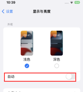 云城苹果15服务店分享iPhone15无法关闭深色模式怎么办 