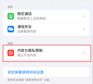 云城iPhone15维修店分享如何恢复删除iPhone15自带内置应用 