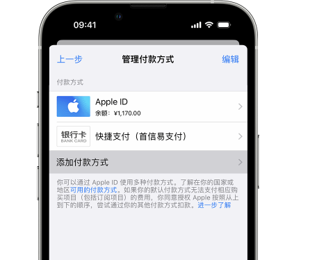 云城苹果维修服务中心如何通过家人共享更改iPhone付款方式 
