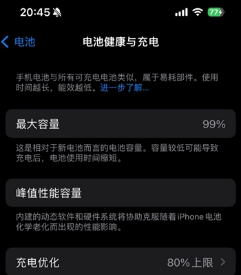 云城苹果15换电池地址分享iPhone15电池健康度下降过快 