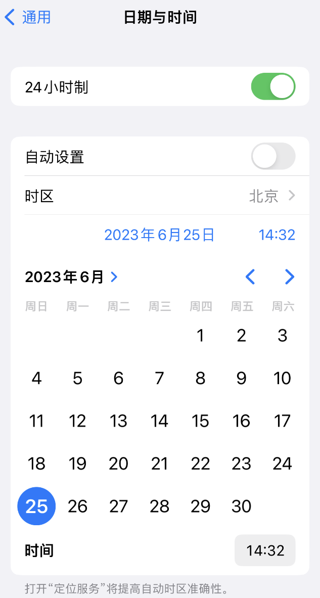 云城苹果维修服务分享如何在iPhone上设置节假日闹钟 