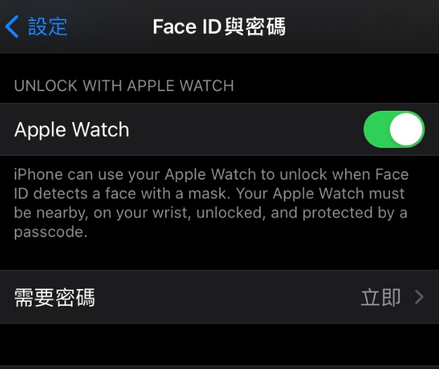 云城苹果手机维修分享iOS 14.5 支持 Apple Watch 解锁 iPhone 