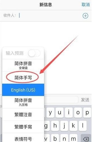 云城苹果手机维修分享iPhone12手写键盘设置教程 